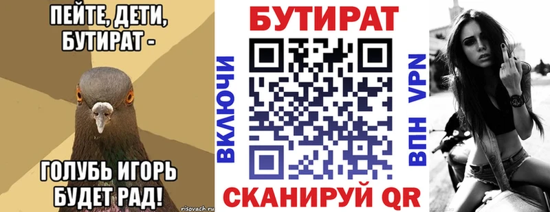 магазин  наркотиков  Нарьян-Мар  БУТИРАТ бутандиол 