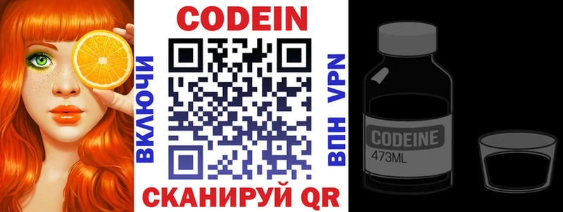 Codein напиток Lean (лин)  Нарьян-Мар 