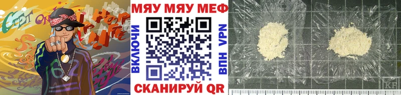 МЯУ-МЯУ mephedrone  Нарьян-Мар 