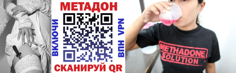 МЕТАДОН methadone  Нарьян-Мар 