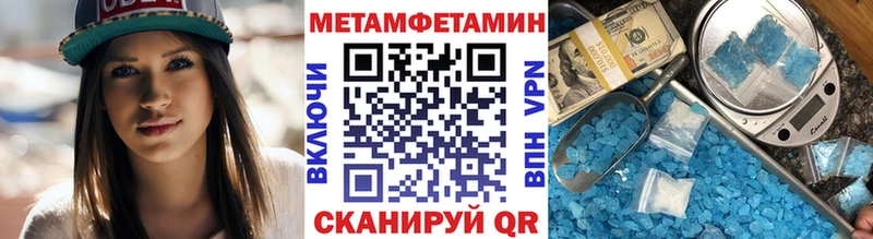 МЕТАМФЕТАМИН мет  Нарьян-Мар 