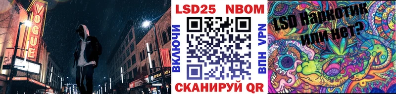 Марки 25I-NBOMe 1500мкг Нарьян-Мар